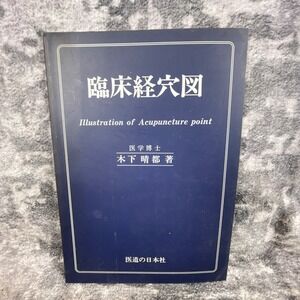 Illustration of Acupuncture Points Japanese Clinical Manual Haruto Kinoshita TCM